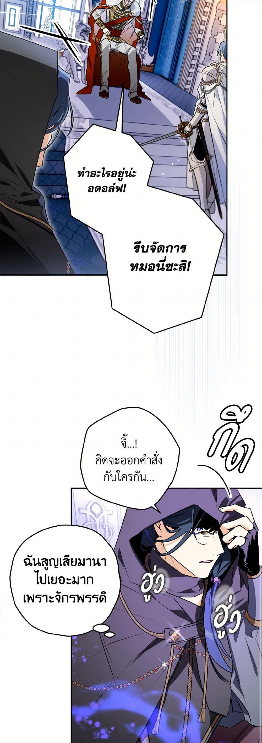 Sigrid ตอนที่ 113 33