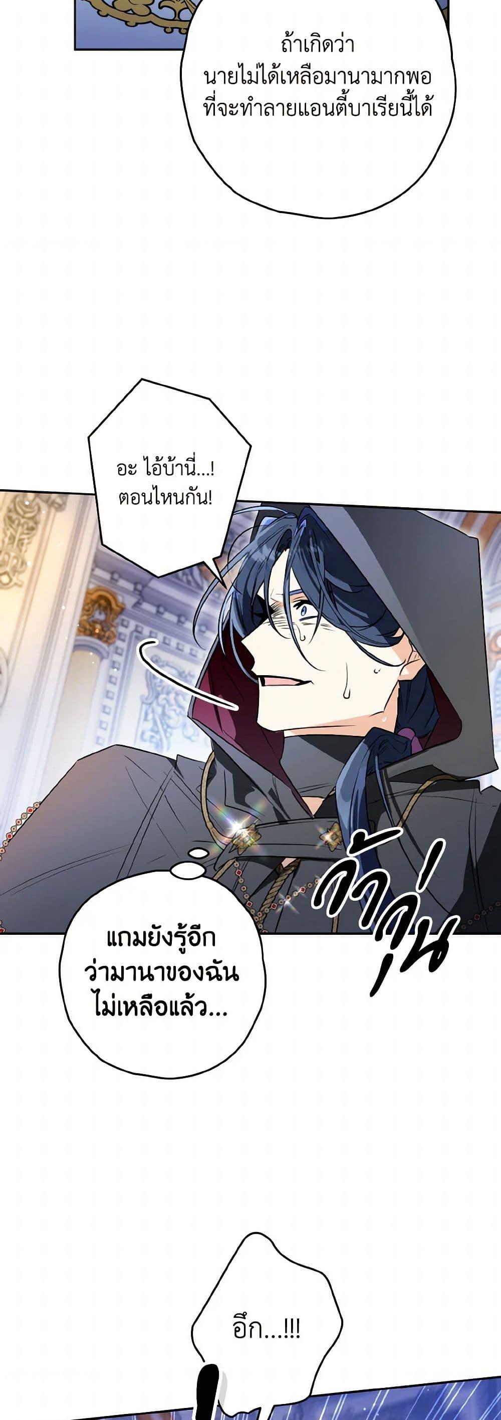 Sigrid ตอนที่ 113 37