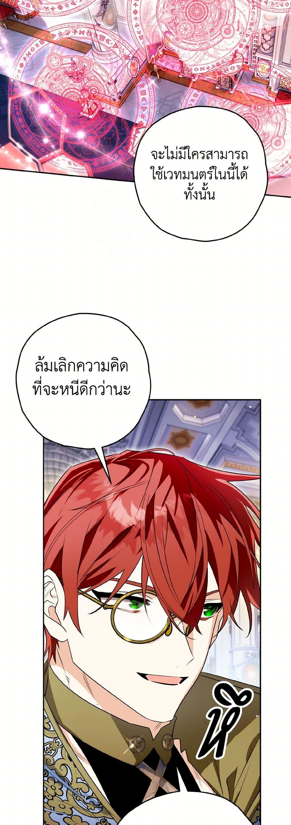Sigrid ตอนที่ 113 36