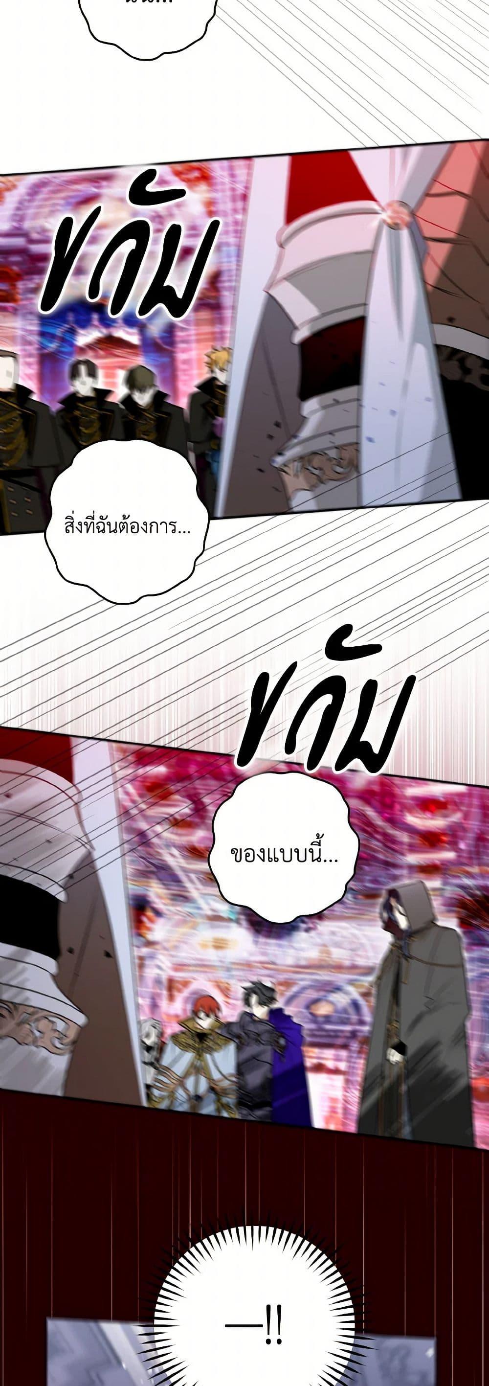Sigrid ตอนที่ 113 44