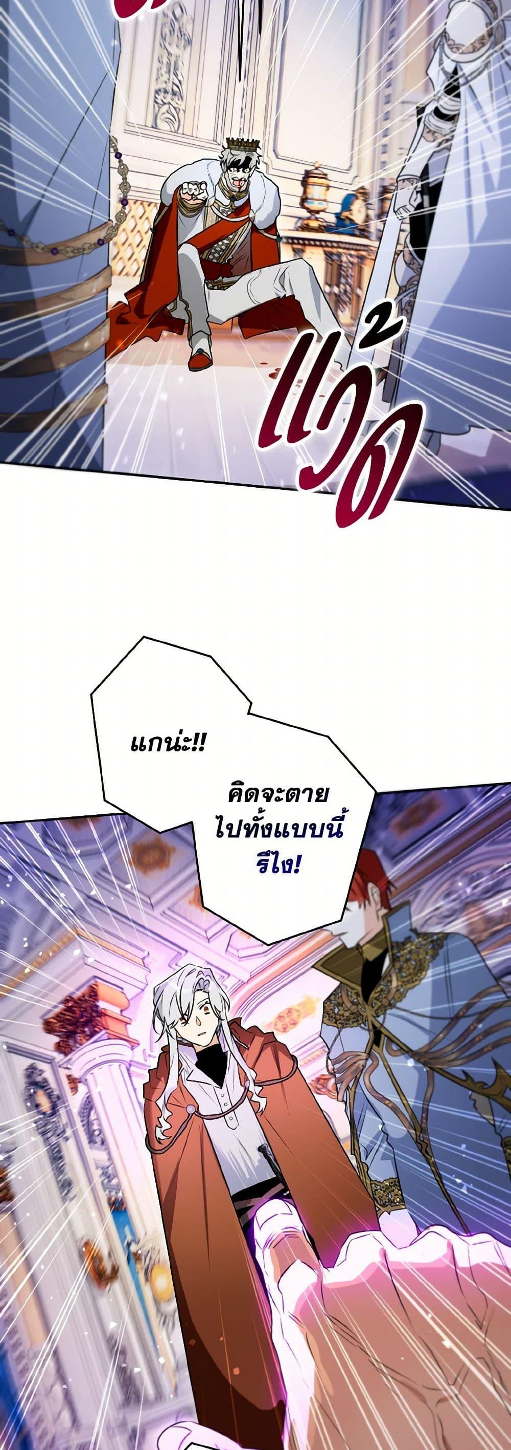 Sigrid ตอนที่ 113 46