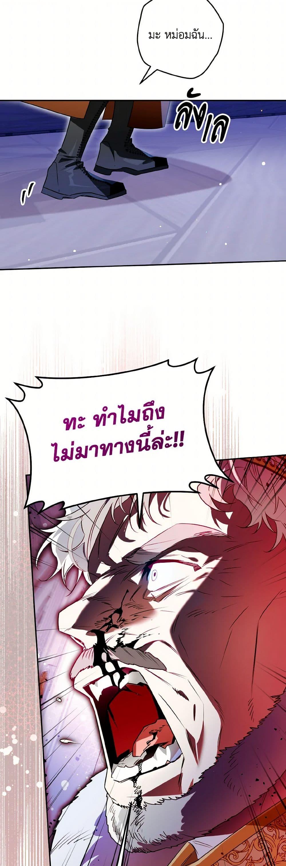 Sigrid ตอนที่ 114 5