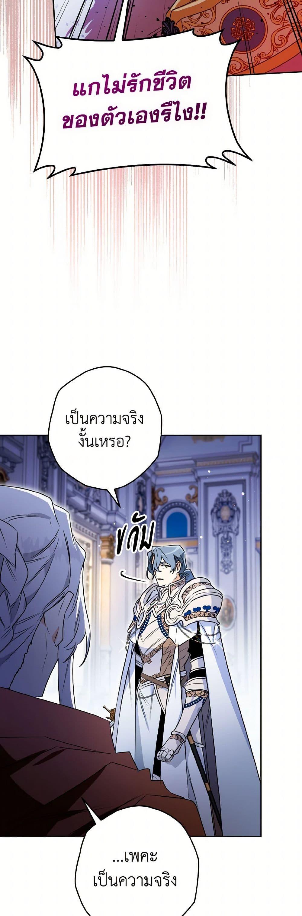 Sigrid ตอนที่ 114 6