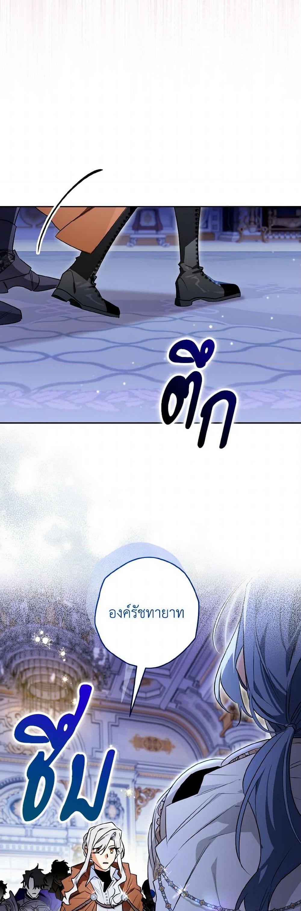 Sigrid ตอนที่ 114 14