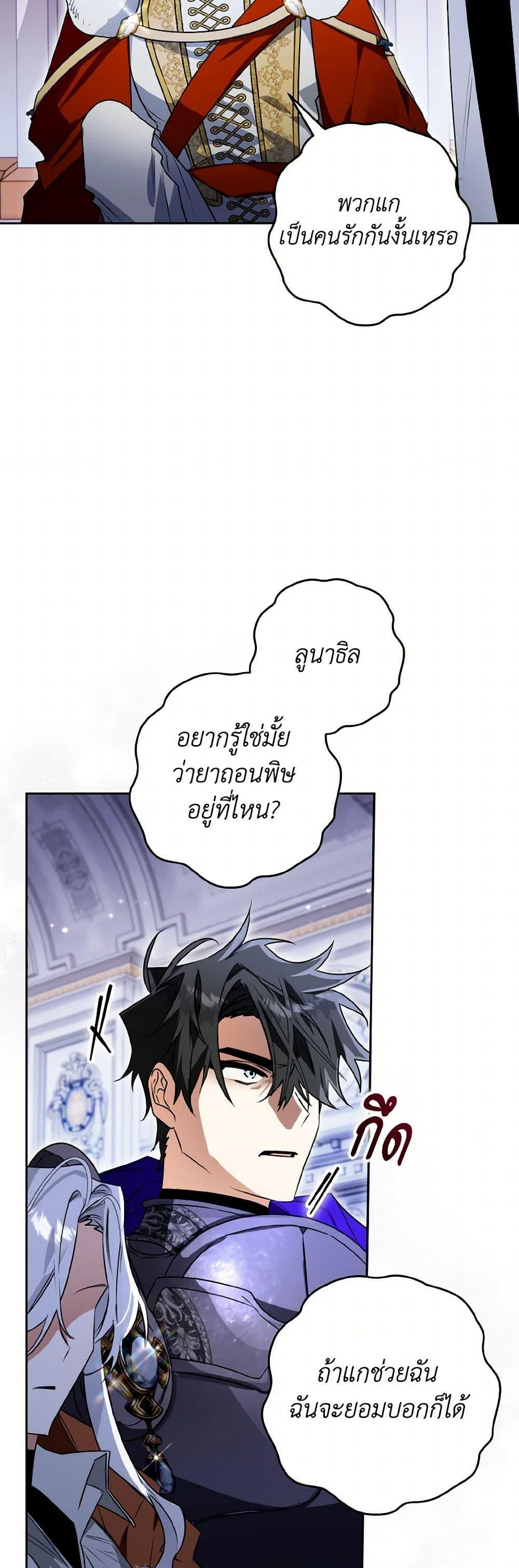 Sigrid ตอนที่ 114 12