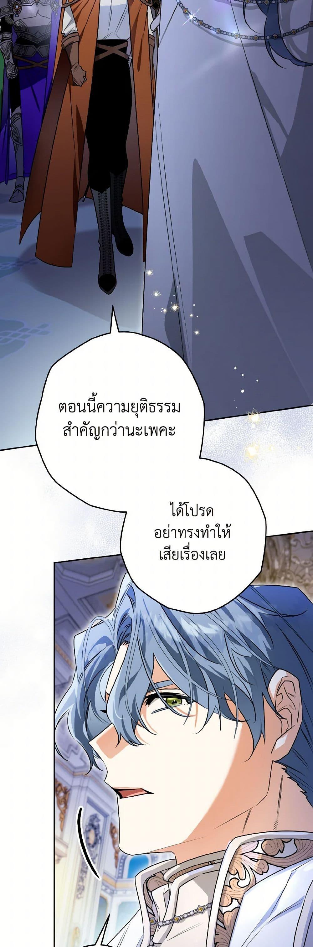 Sigrid ตอนที่ 114 15
