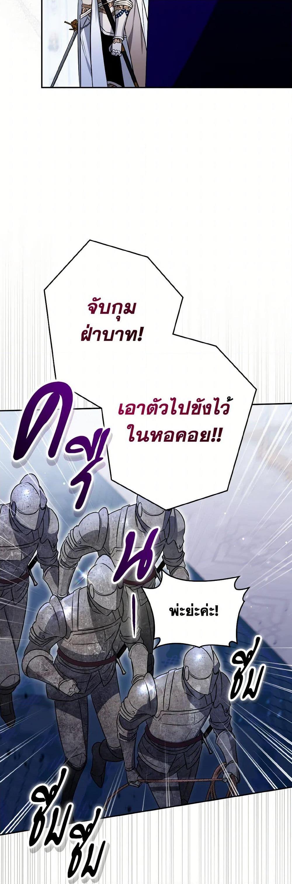 Sigrid ตอนที่ 114 18