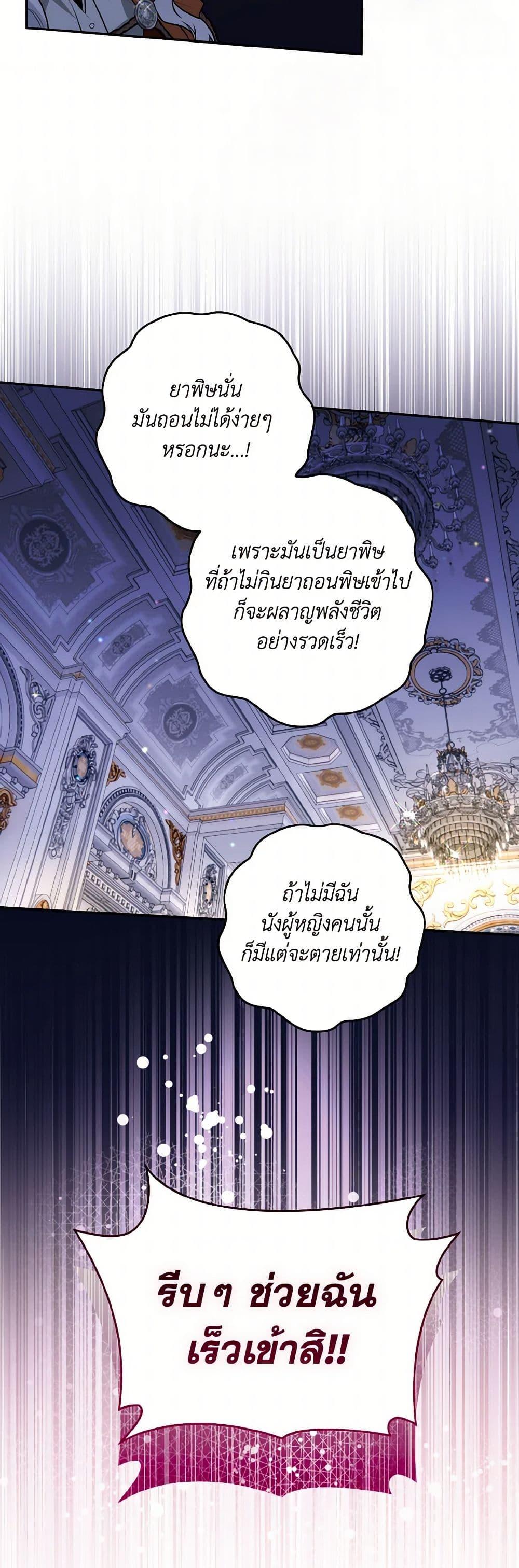 Sigrid ตอนที่ 114 13