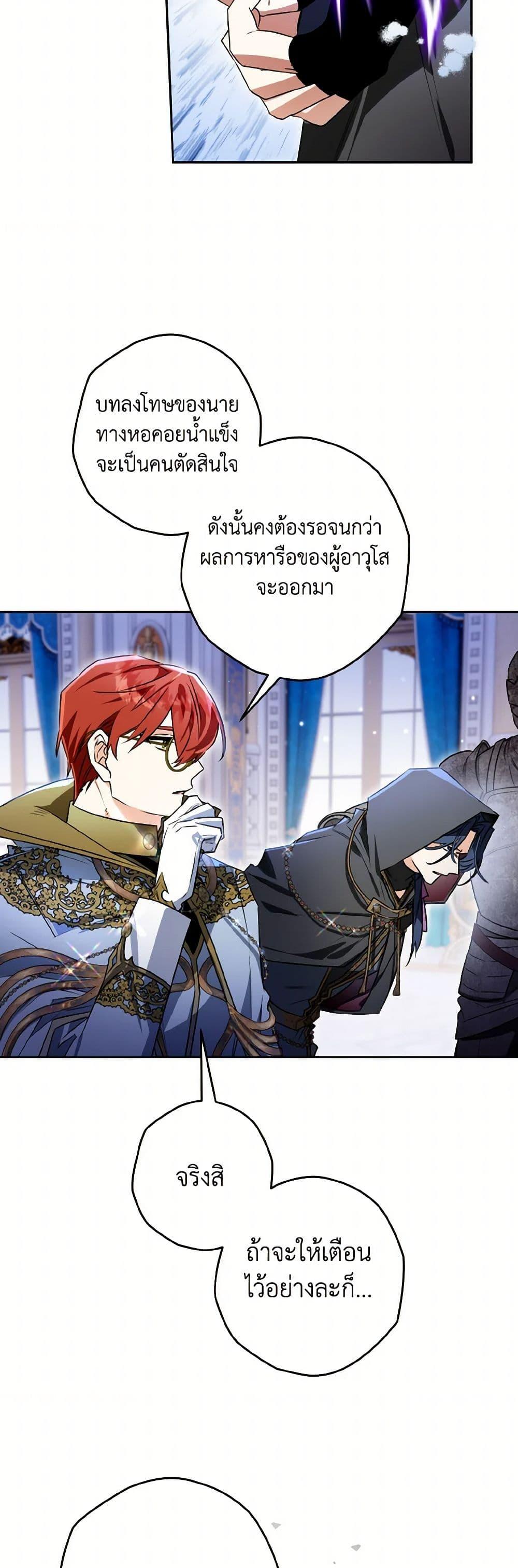 Sigrid ตอนที่ 114 22