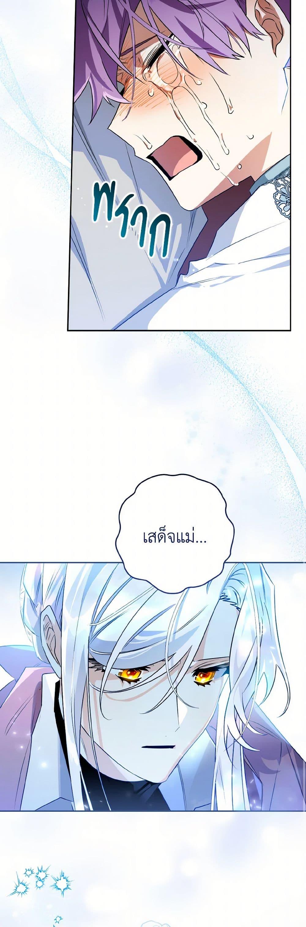 Sigrid ตอนที่ 114 30