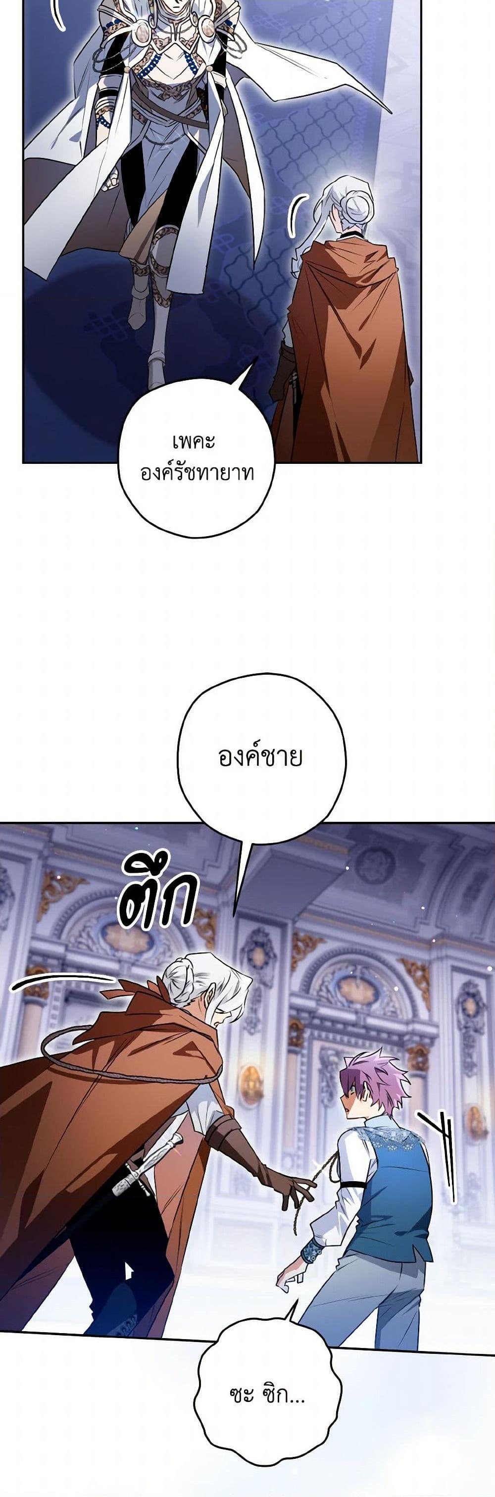 Sigrid ตอนที่ 114 28