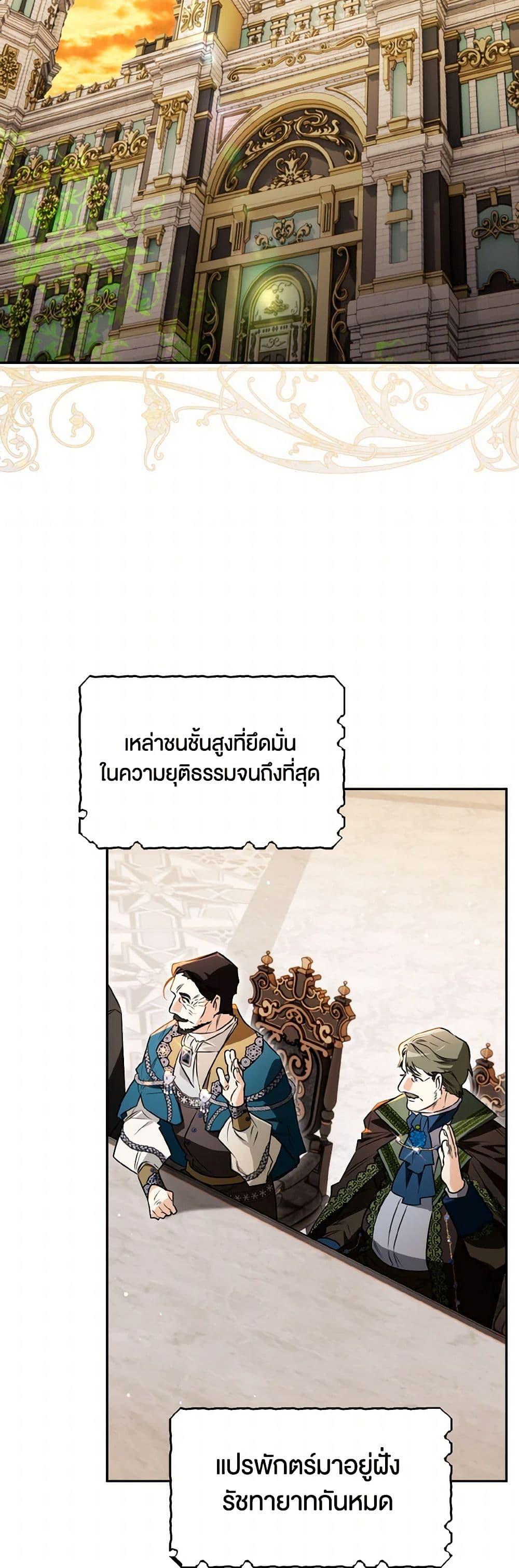 Sigrid ตอนที่ 114 36