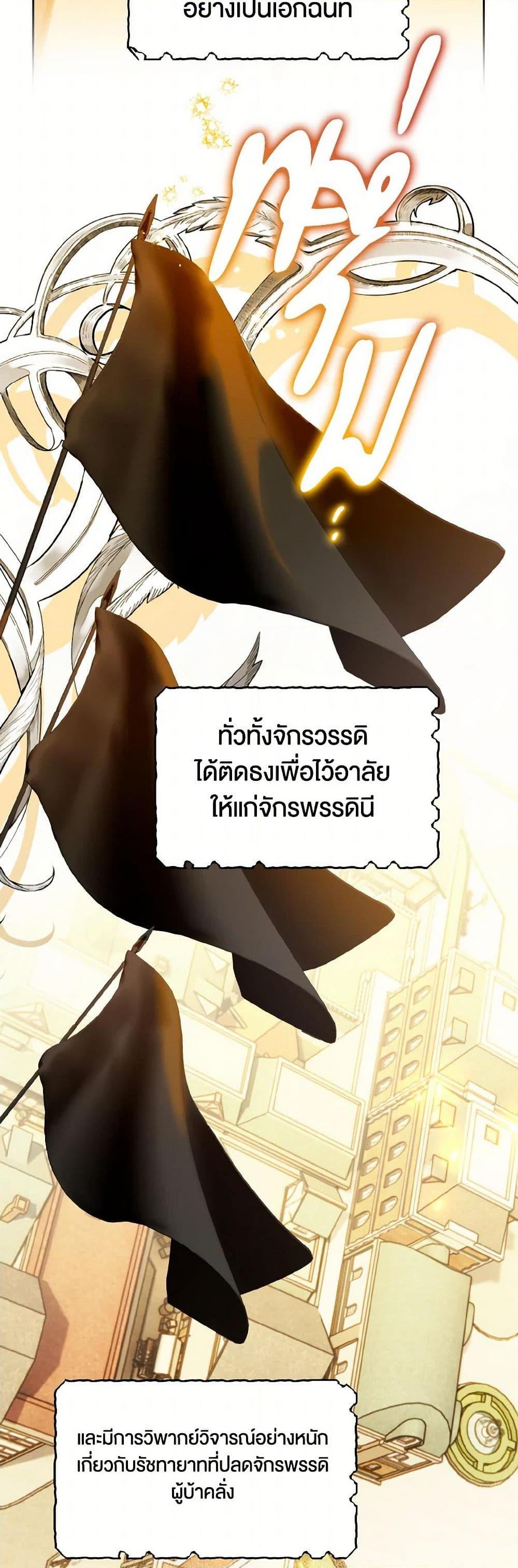 Sigrid ตอนที่ 114 40