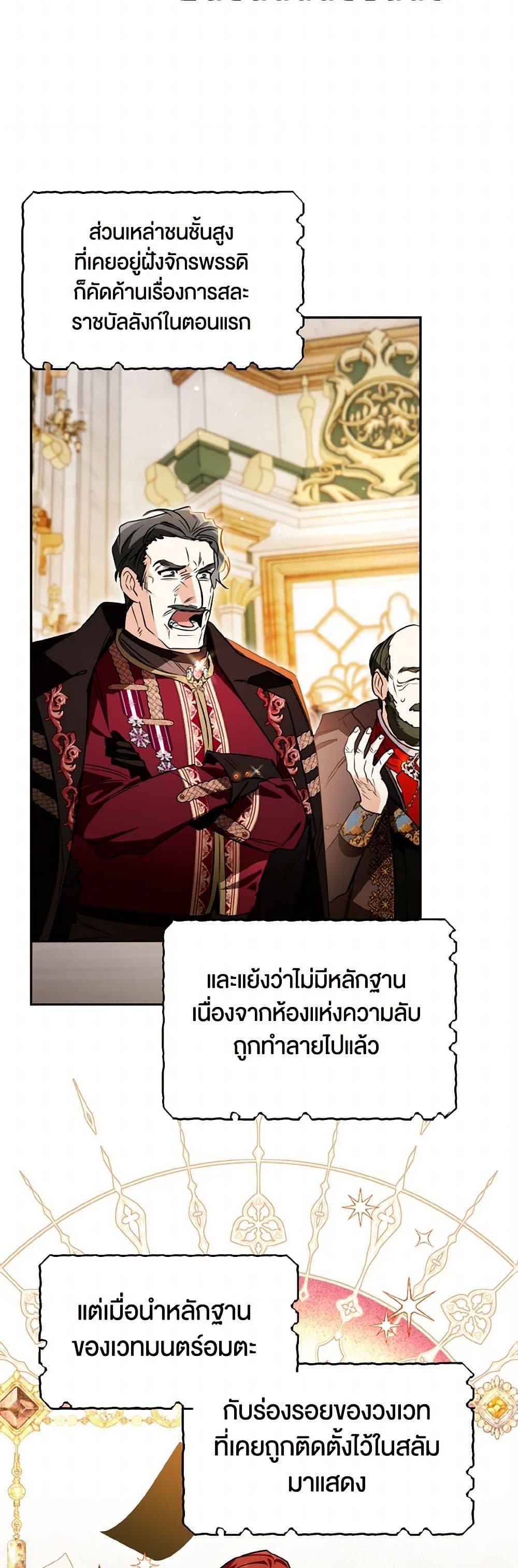 Sigrid ตอนที่ 114 37