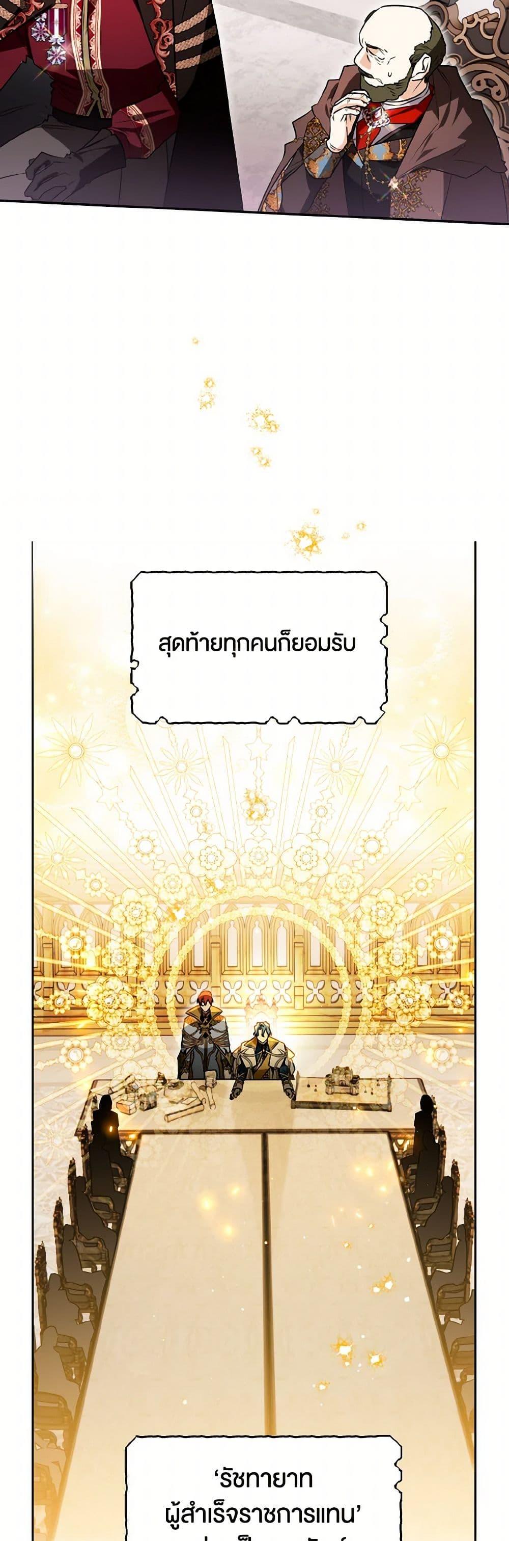 Sigrid ตอนที่ 114 39