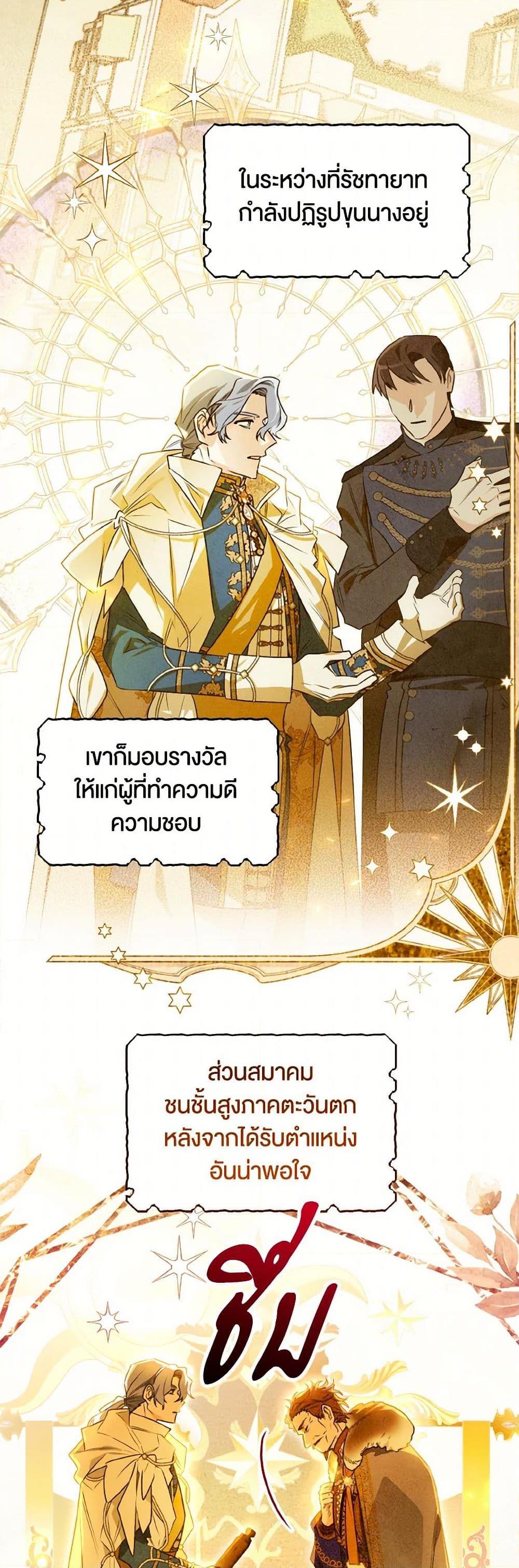 Sigrid ตอนที่ 114 41