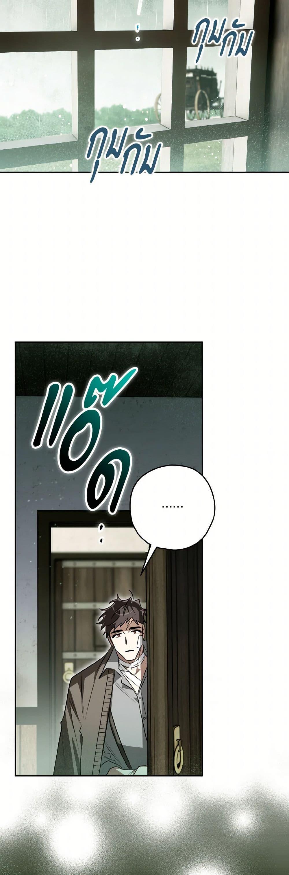 Sigrid ตอนที่ 114 48