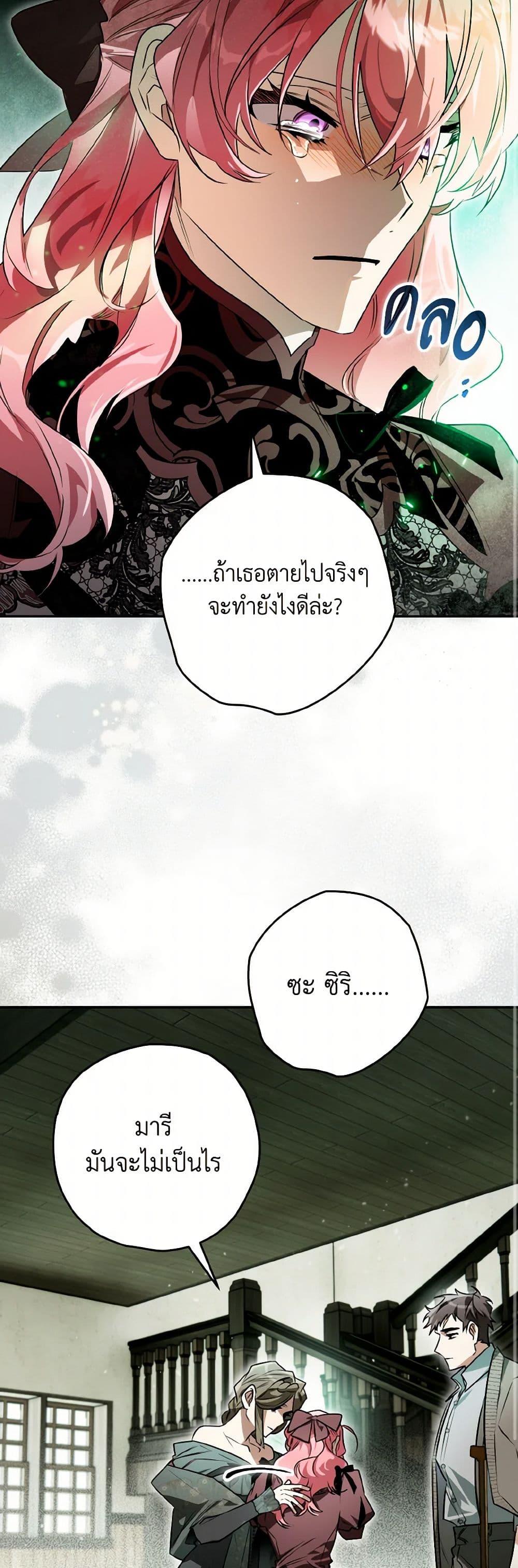 Sigrid ตอนที่ 114 45