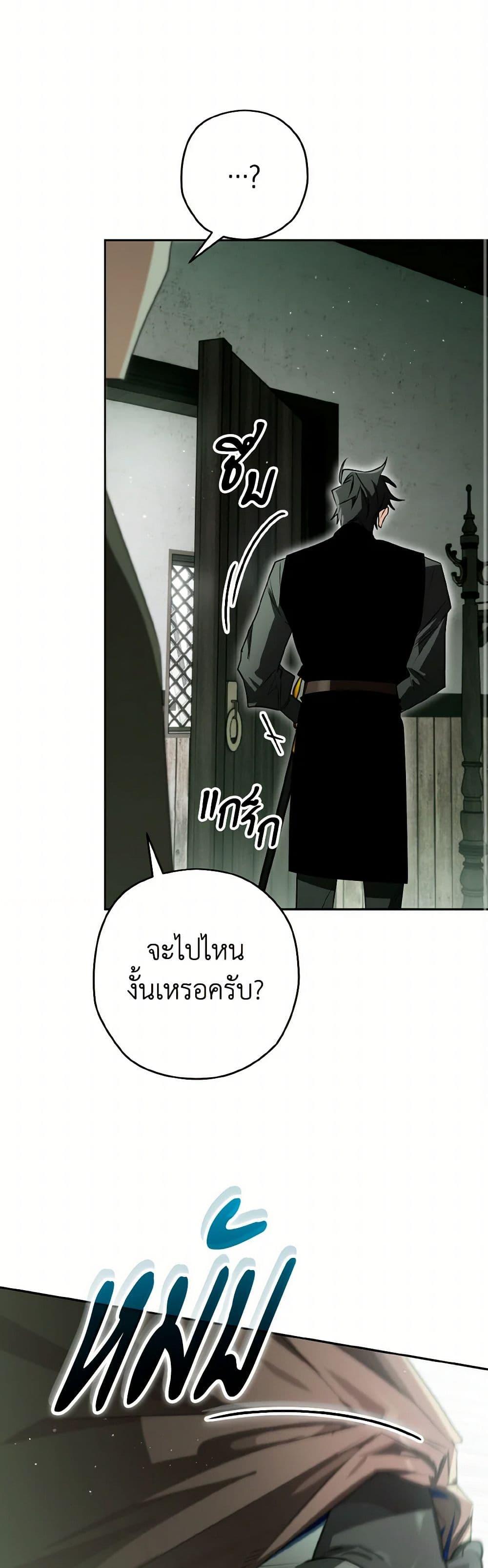 Sigrid ตอนที่ 115 9