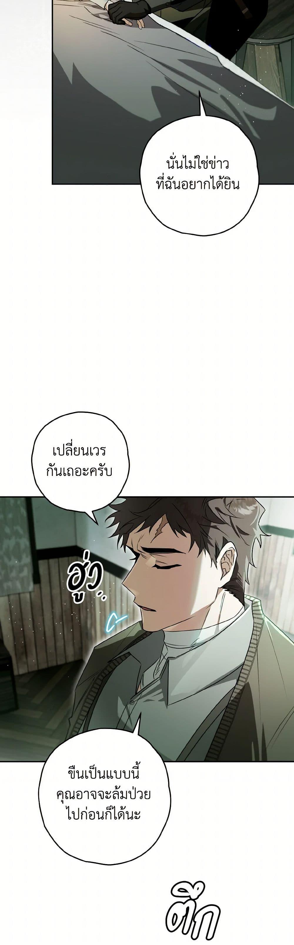 Sigrid ตอนที่ 115 4