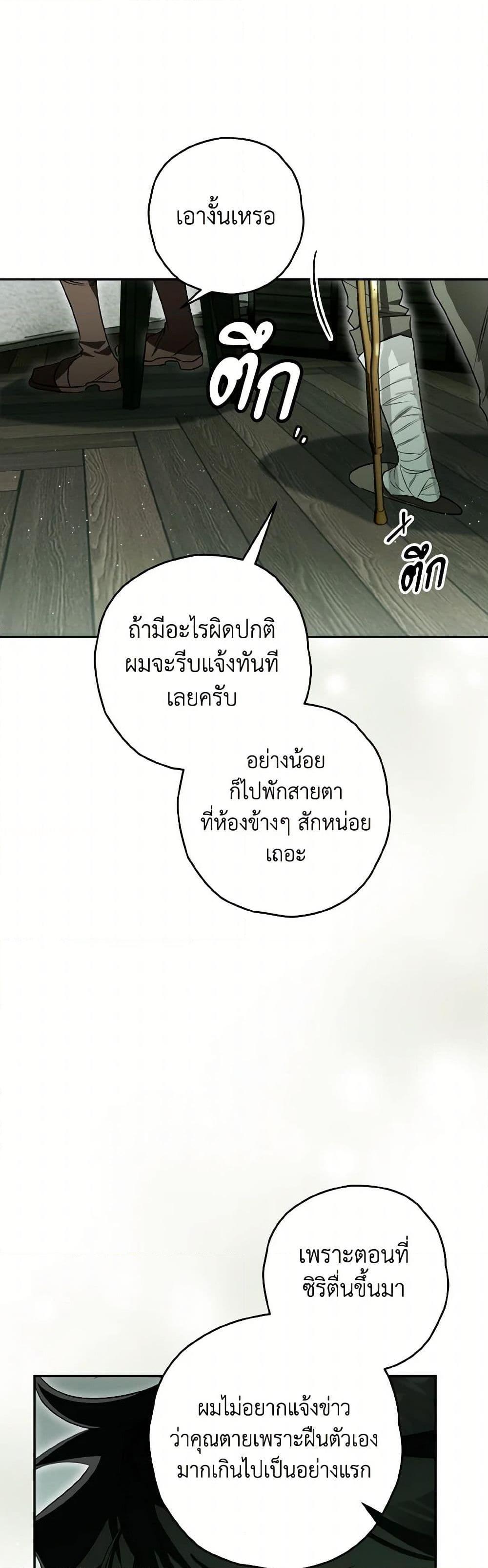 Sigrid ตอนที่ 115 5