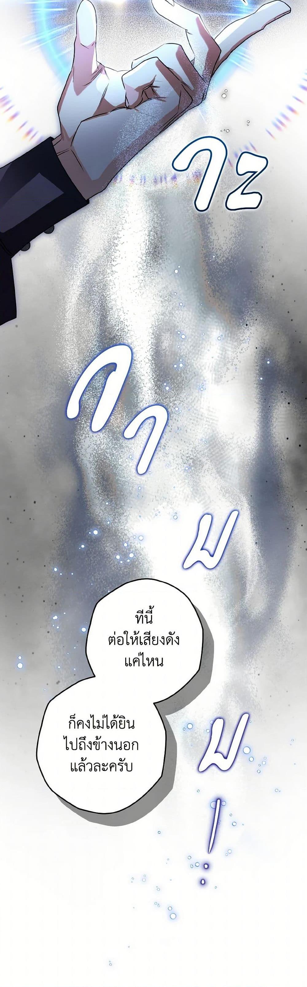 Sigrid ตอนที่ 115 24