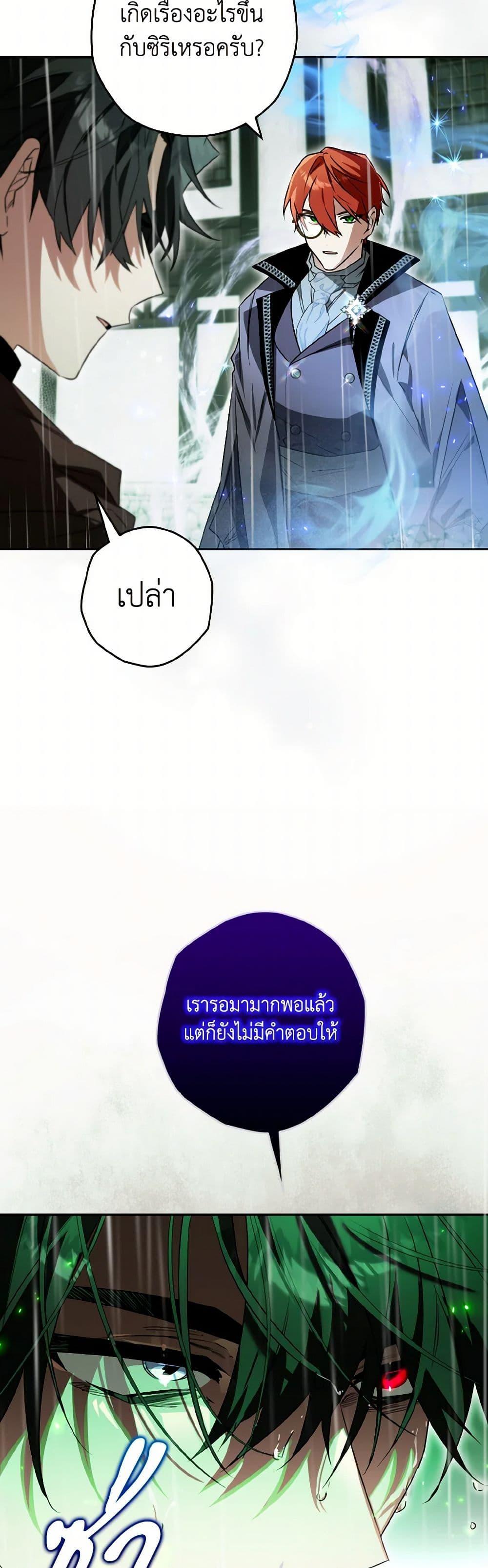 Sigrid ตอนที่ 115 15