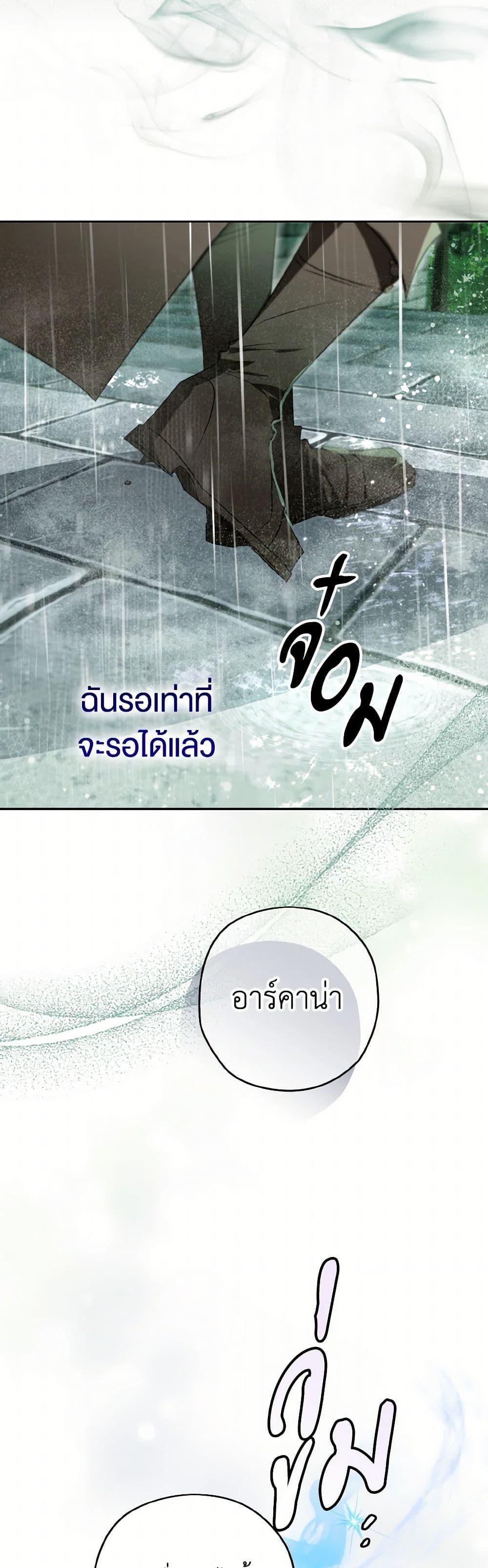 Sigrid ตอนที่ 115 14