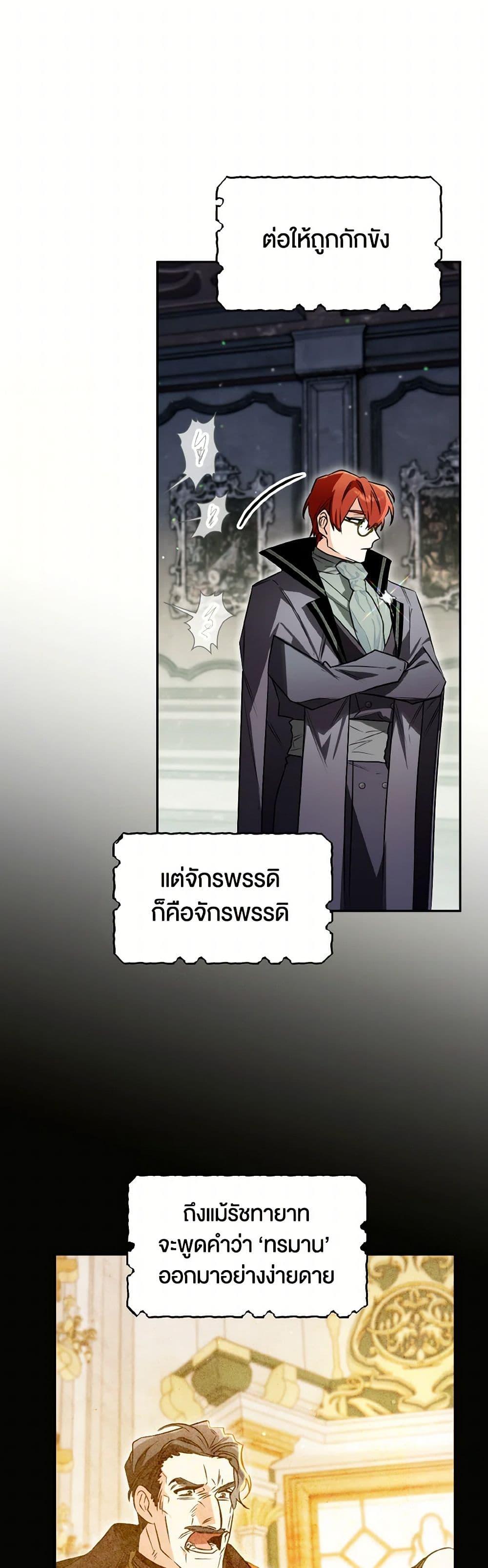 Sigrid ตอนที่ 115 38