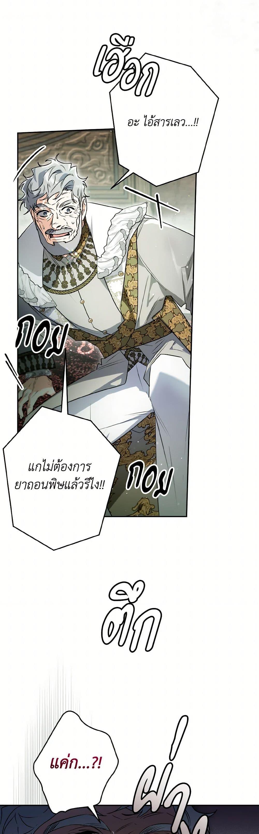 Sigrid ตอนที่ 115 34