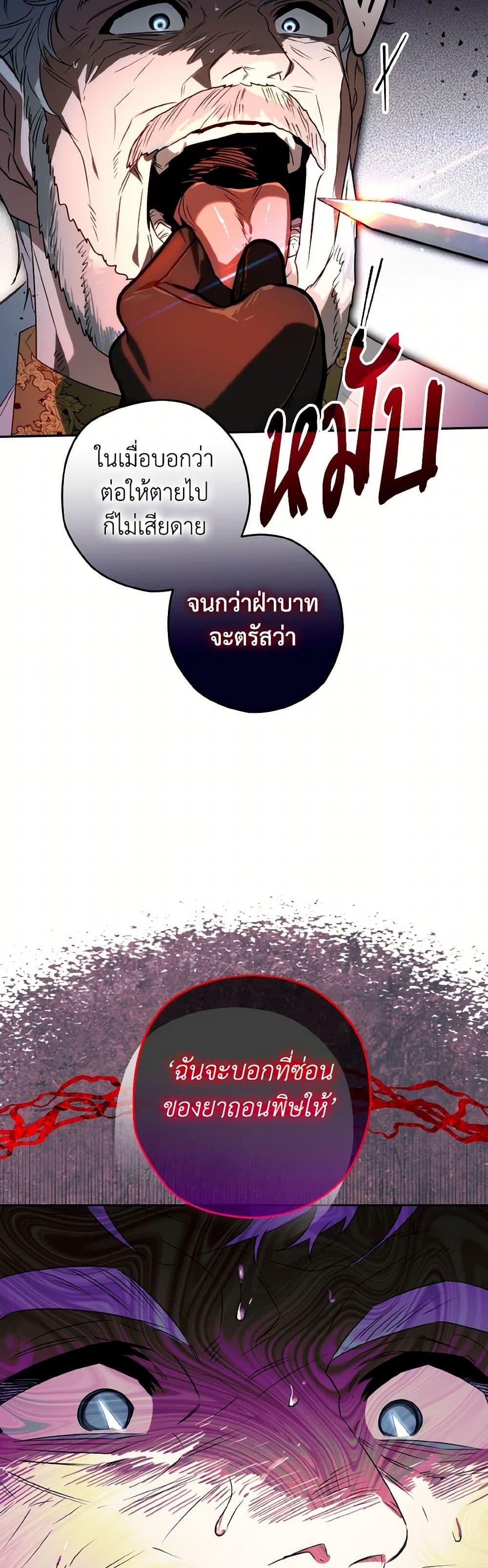 Sigrid ตอนที่ 115 35