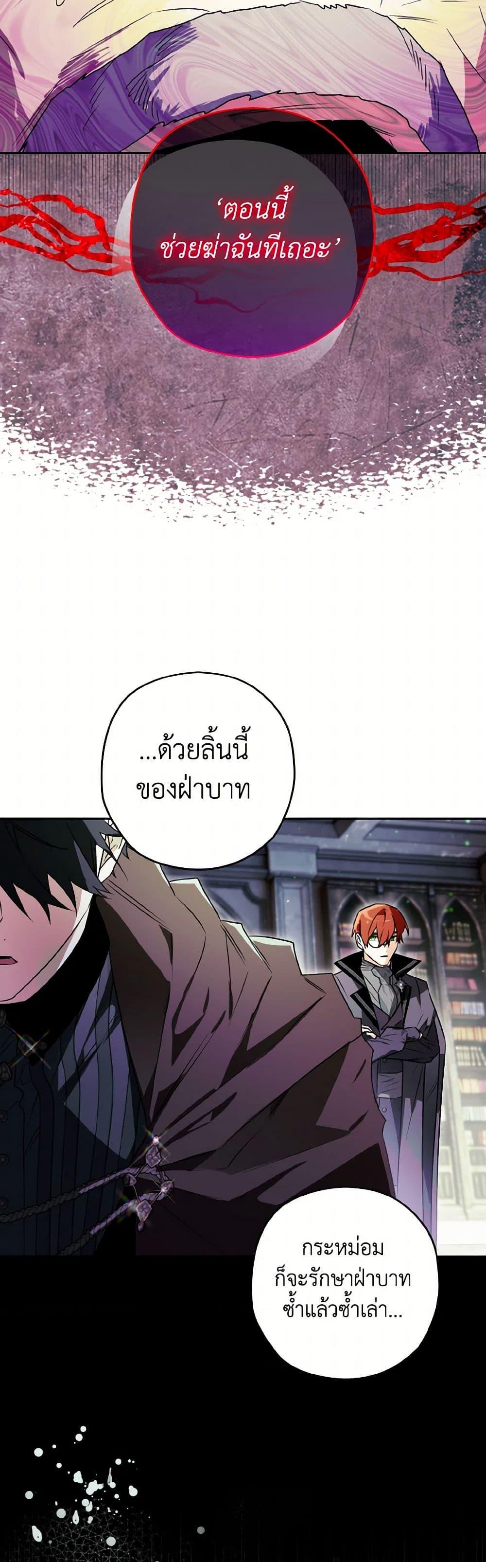 Sigrid ตอนที่ 115 36
