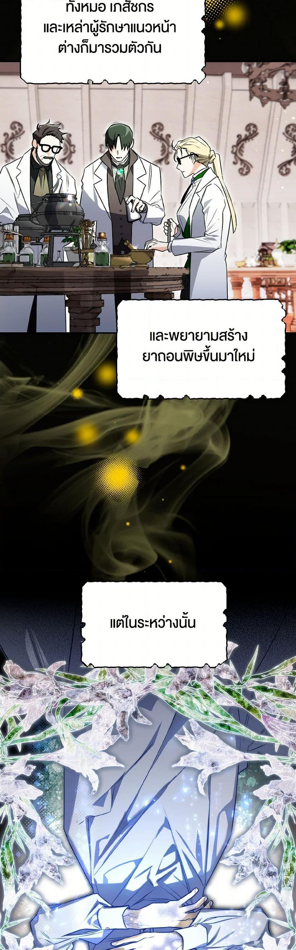 Sigrid ตอนที่ 115 40