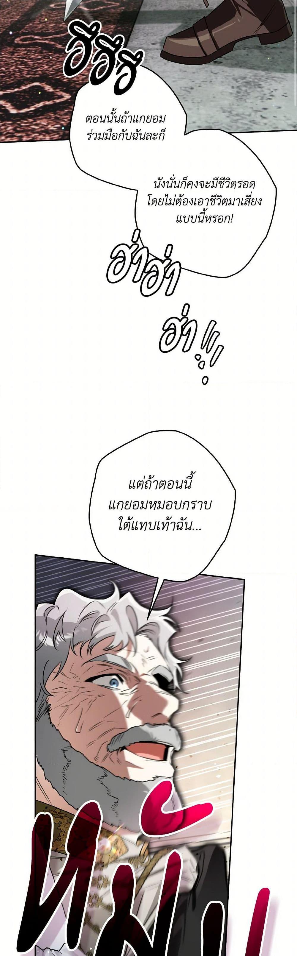 Sigrid ตอนที่ 115 30