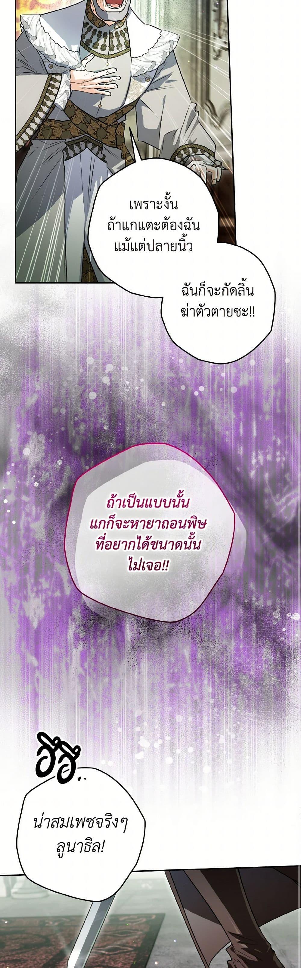 Sigrid ตอนที่ 115 29