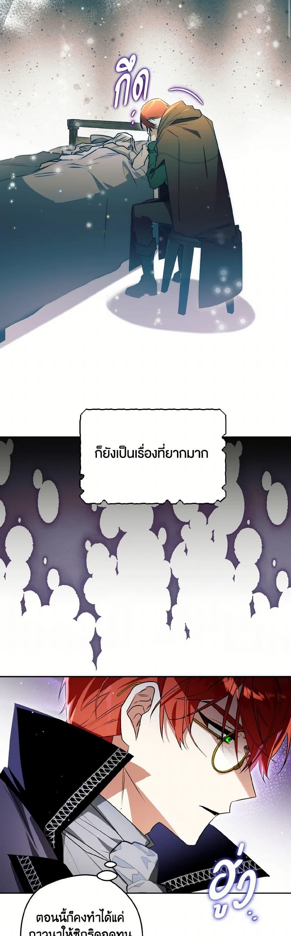 Sigrid ตอนที่ 115 44