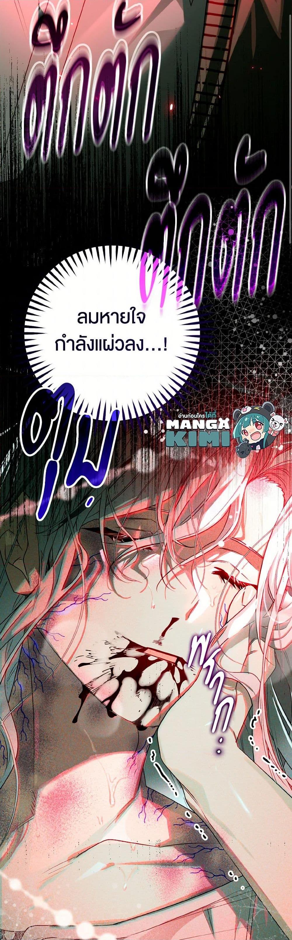 Sigrid ตอนที่ 115 50