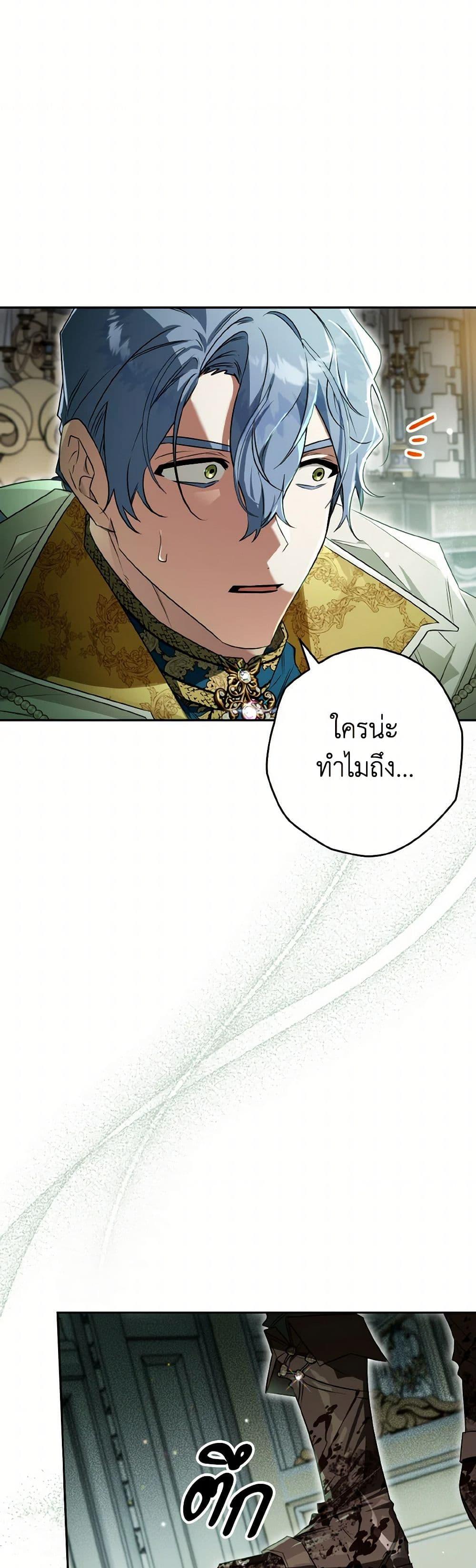 Sigrid ตอนที่ 116 4