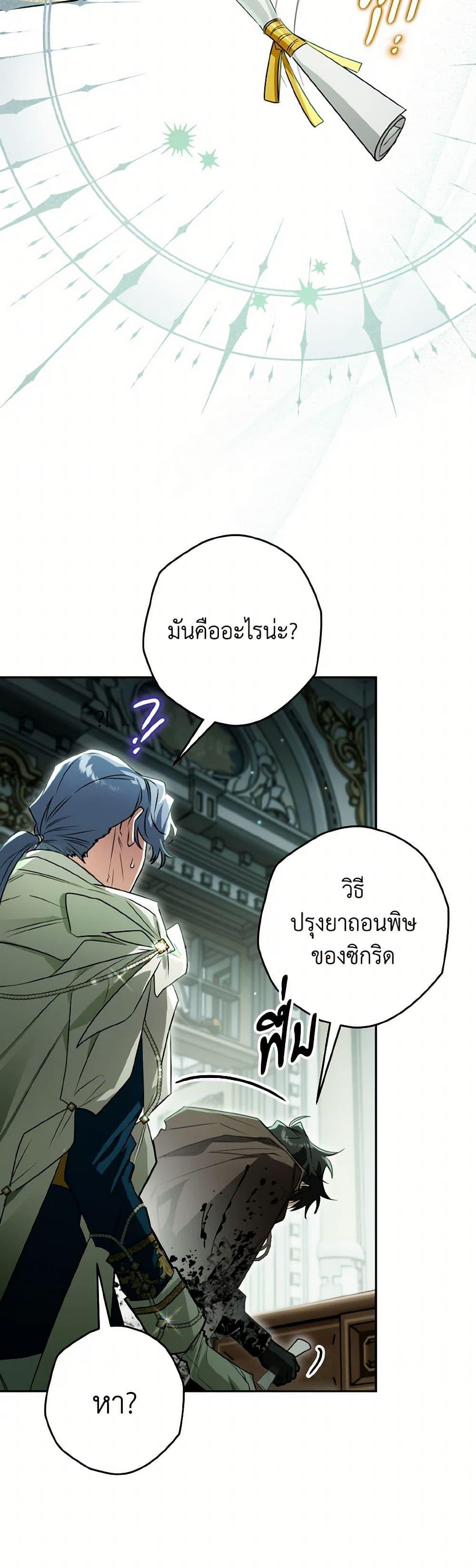 Sigrid ตอนที่ 116 9