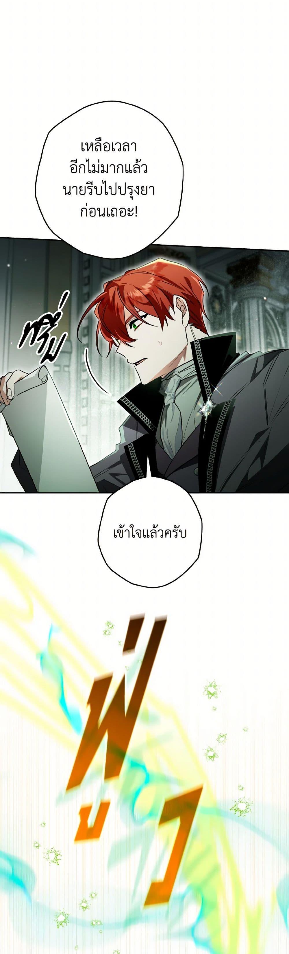 Sigrid ตอนที่ 116 13
