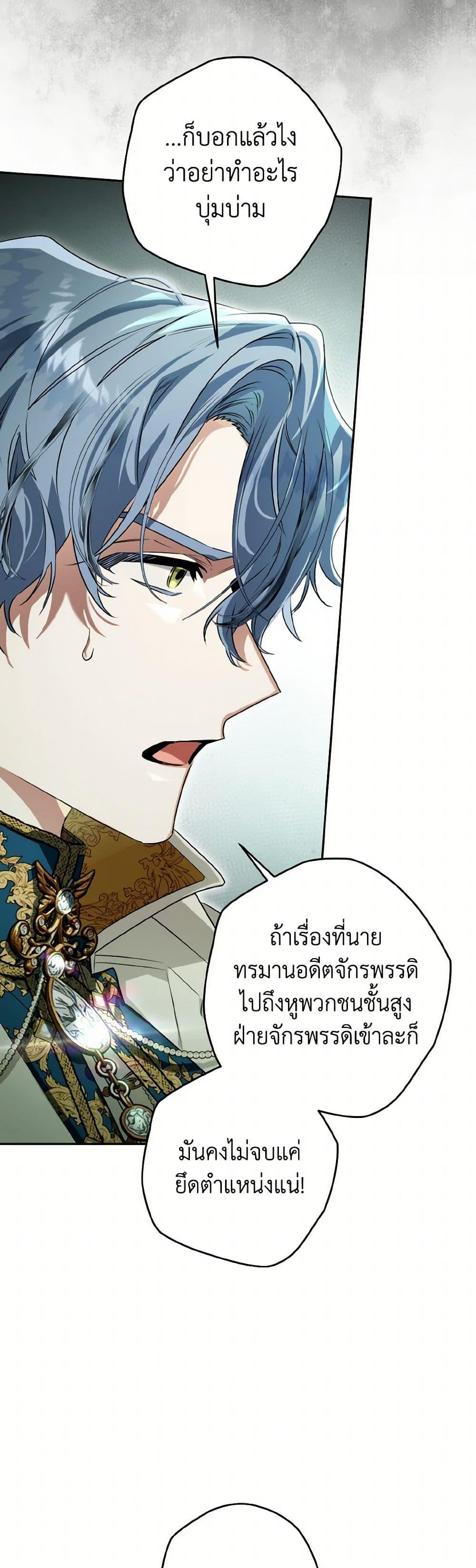 Sigrid ตอนที่ 116 16