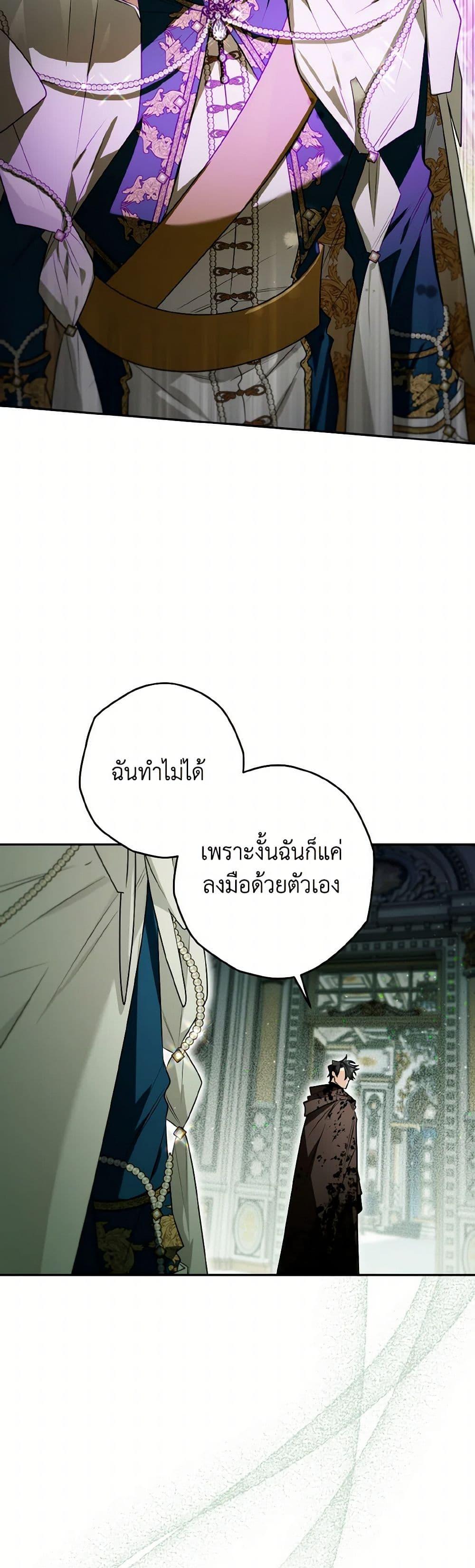 Sigrid ตอนที่ 116 24
