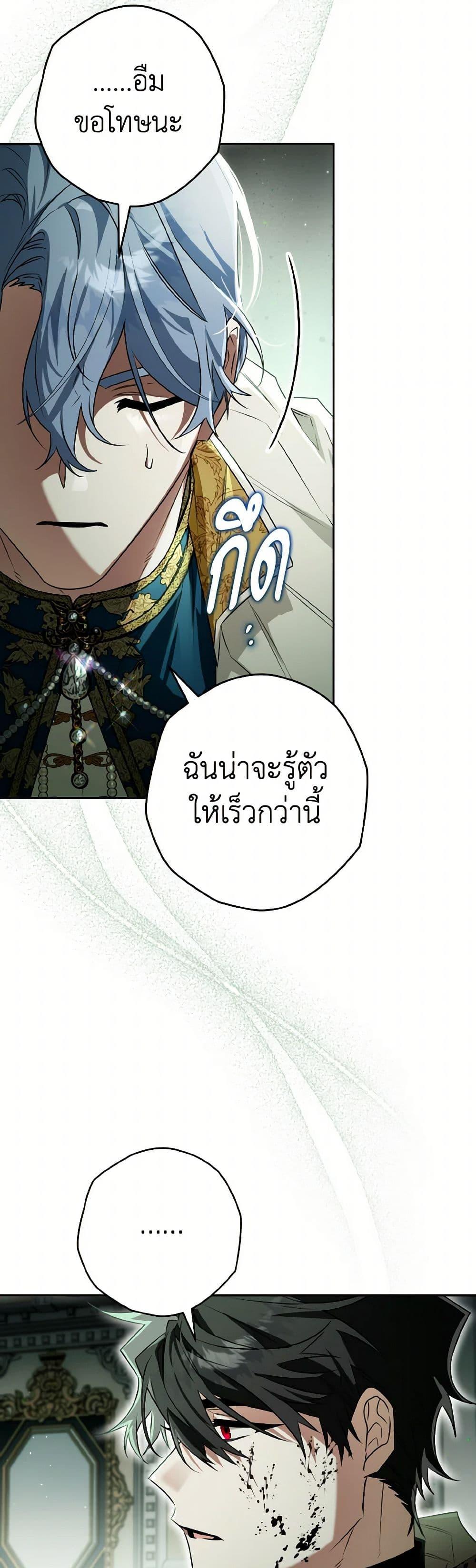 Sigrid ตอนที่ 116 25