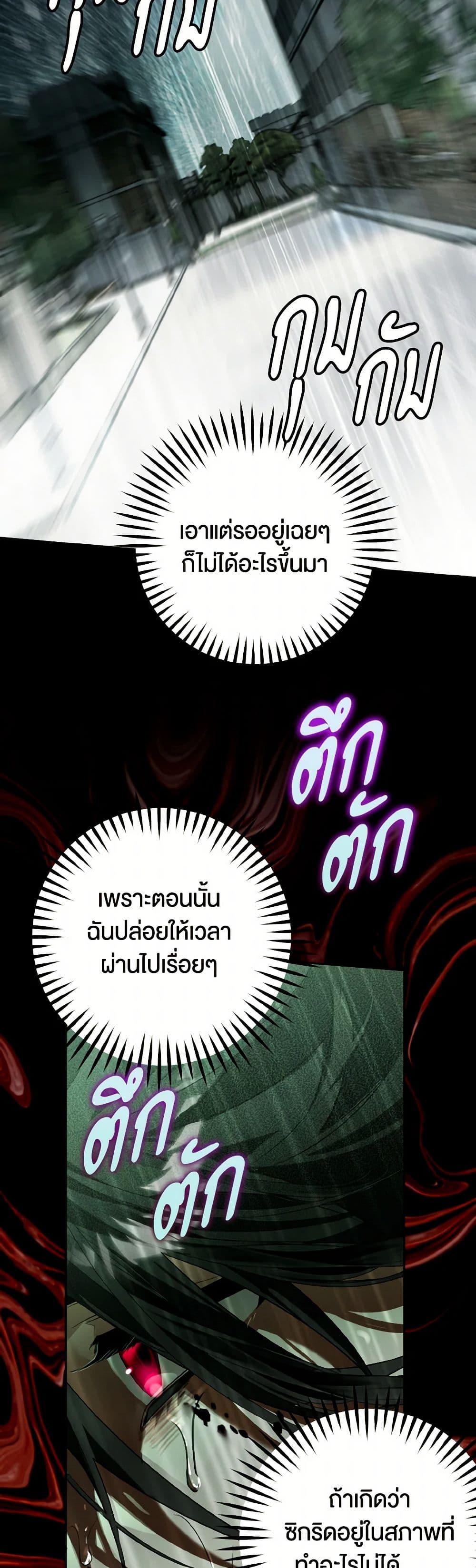 Sigrid ตอนที่ 116 34