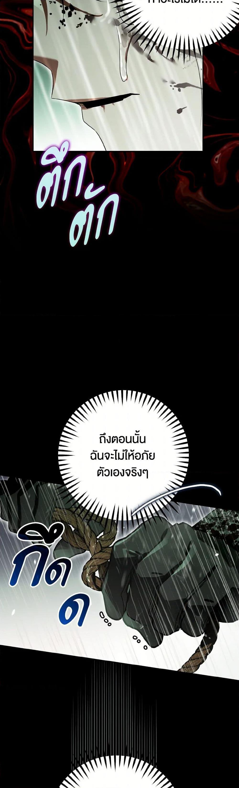 Sigrid ตอนที่ 116 35