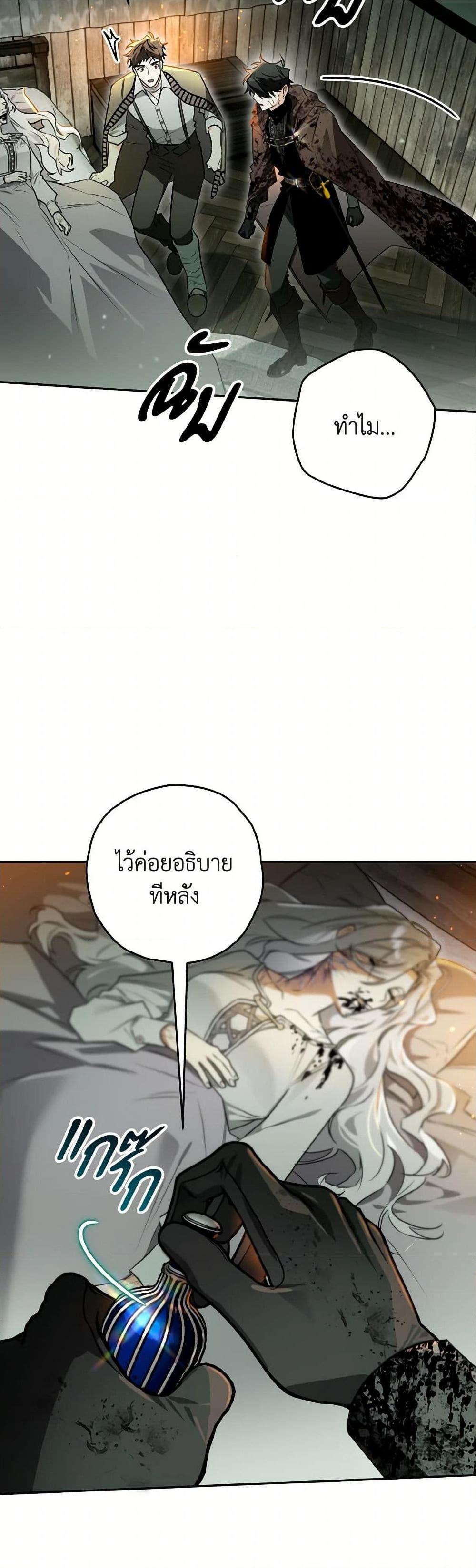 Sigrid ตอนที่ 116 43