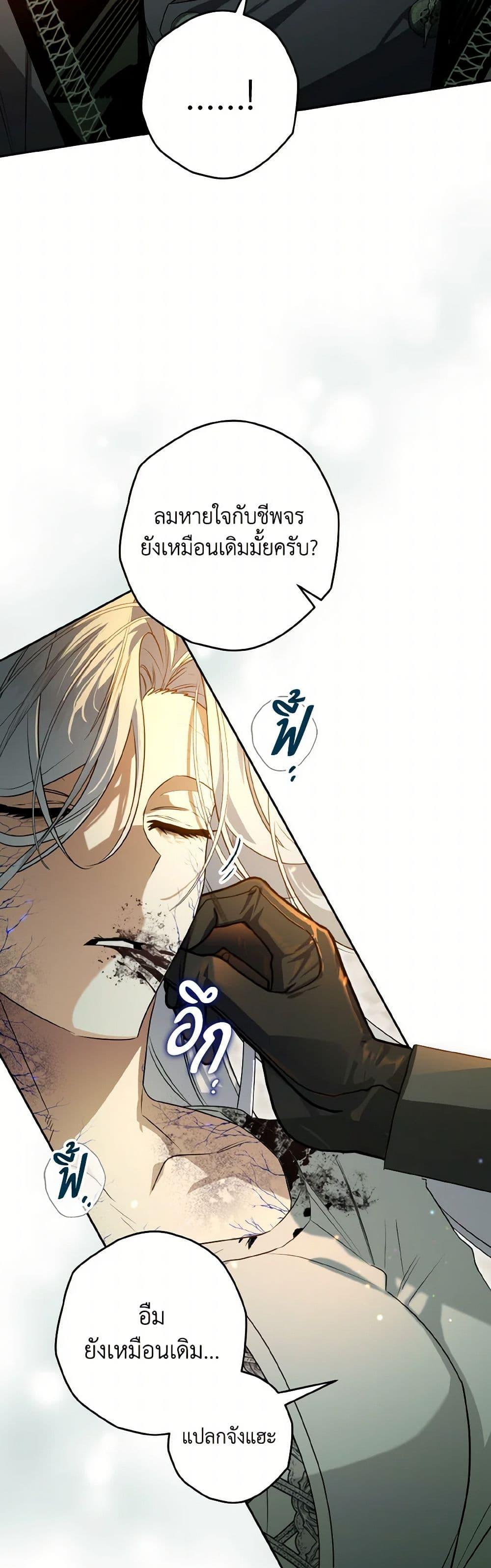 Sigrid ตอนที่ 117 3