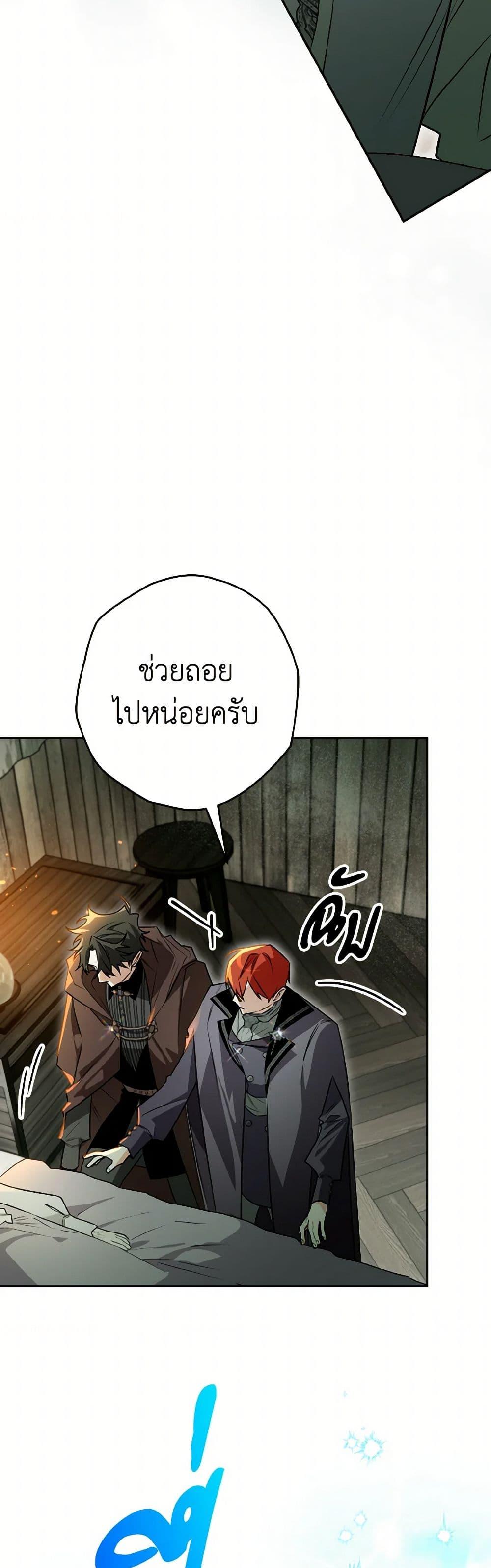 Sigrid ตอนที่ 117 4
