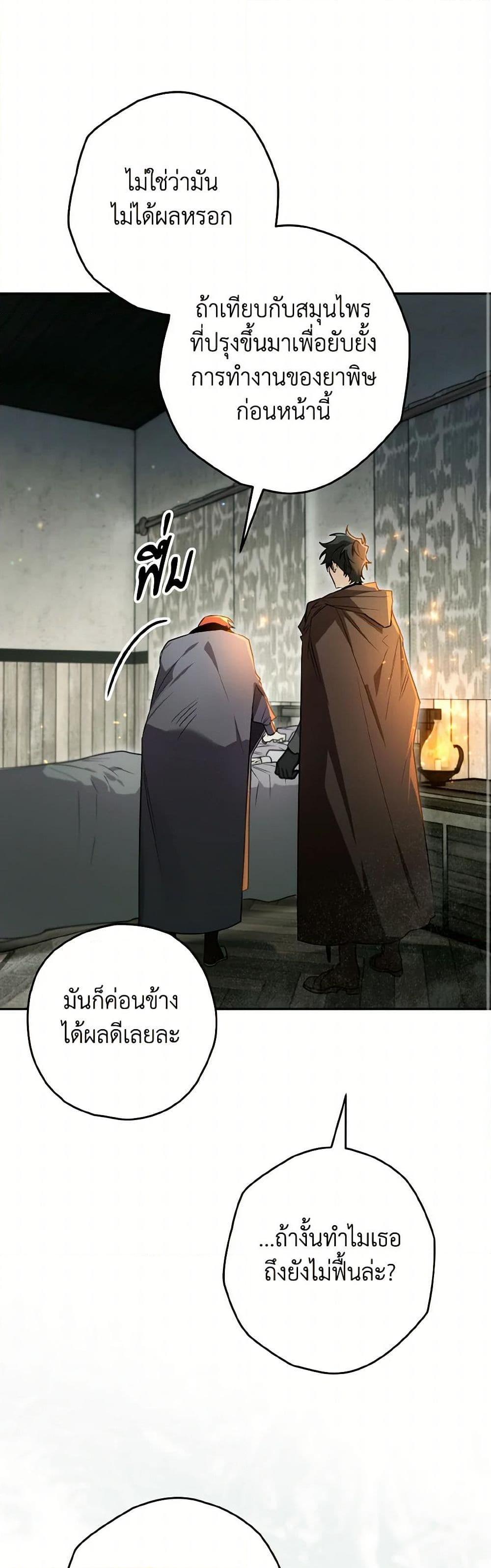 Sigrid ตอนที่ 117 9