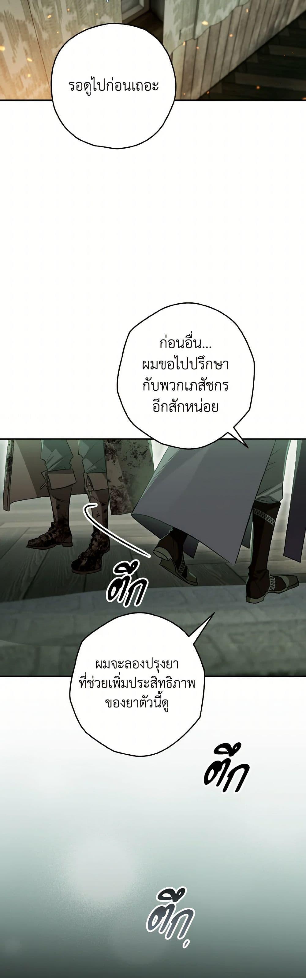 Sigrid ตอนที่ 117 12